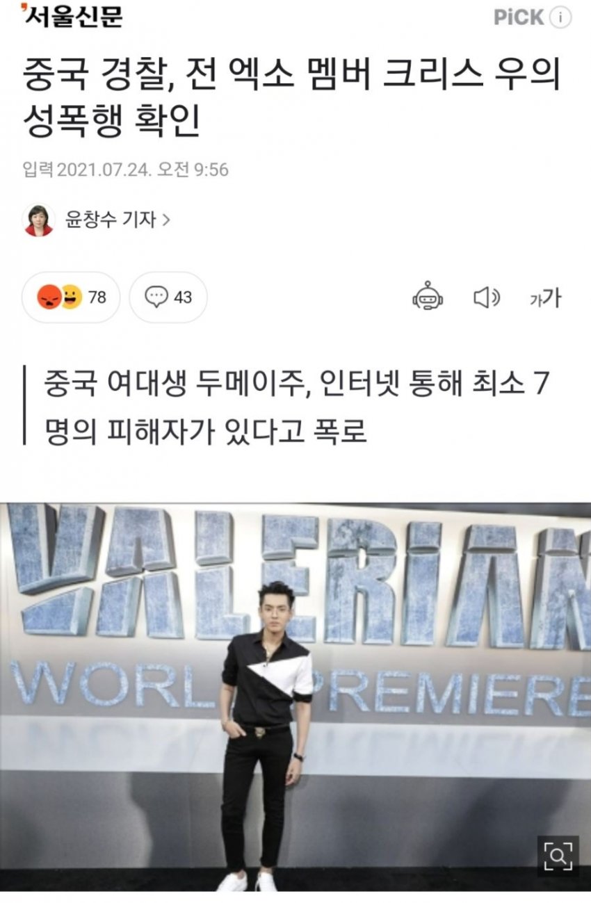 세계 최초 사형돌 vs 거세돌 | 인스티즈