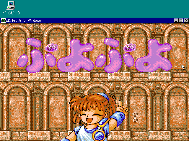 추억의 퍼즐 게임 뿌요뿌요.JPG | 인스티즈