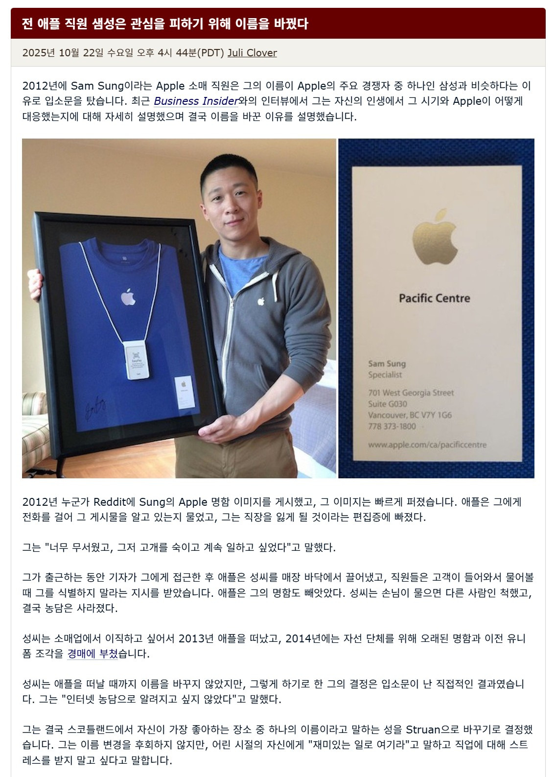 결국 애플 때문에... 이름까지 바꾼 SamSung | 인스티즈