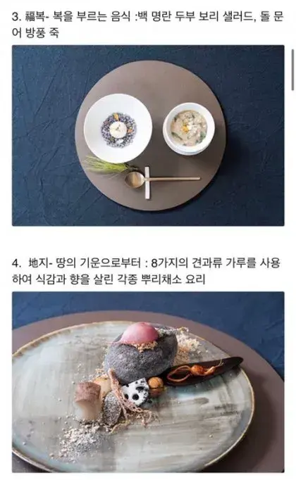 1인당 백만원이라는 한식 코스.jpg | 인스티즈