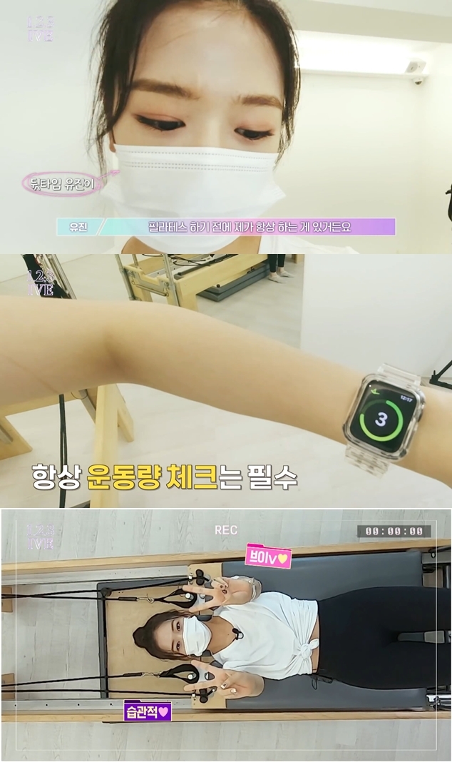 필라테스 수업 받는 아이브 장원영, 안유진.jpgif | 인스티즈