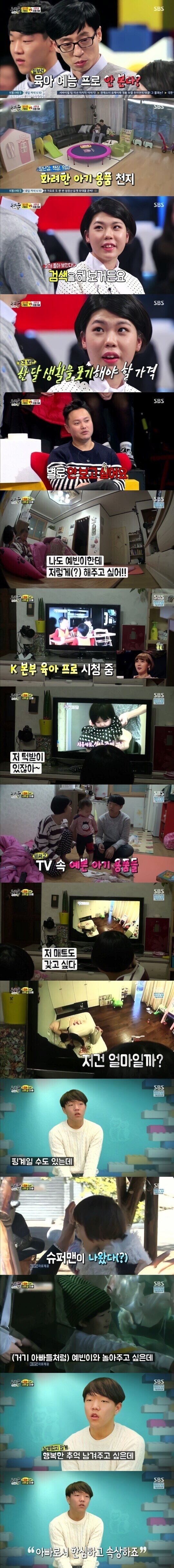 육아 예능을 안보는 이유 | 인스티즈