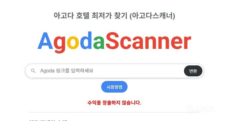 1박 16만원 호텔을 과연 얼마까지 싸게 예약할 수 있을까? | 인스티즈