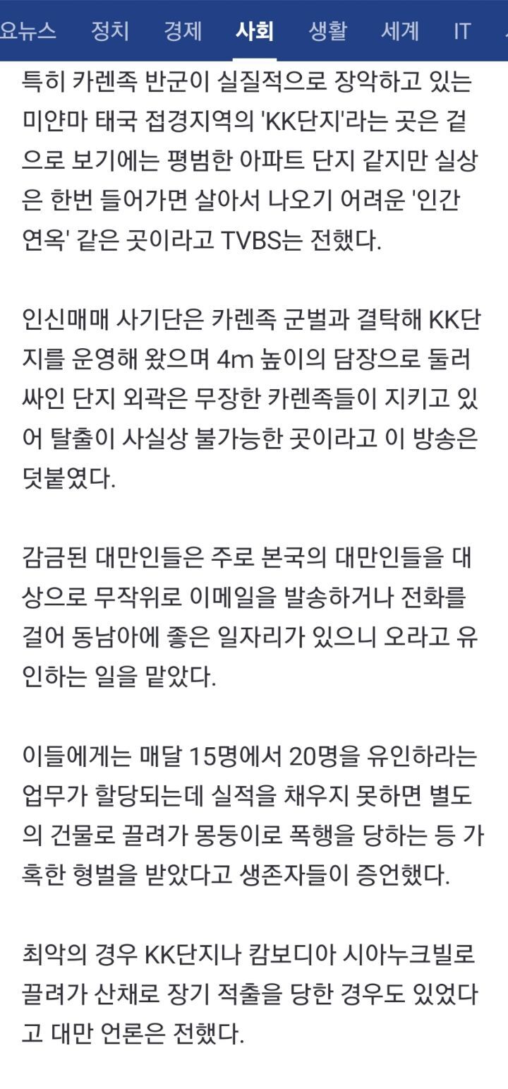 진짜 문자 그대로 난리가 난 대만 상황 | 인스티즈