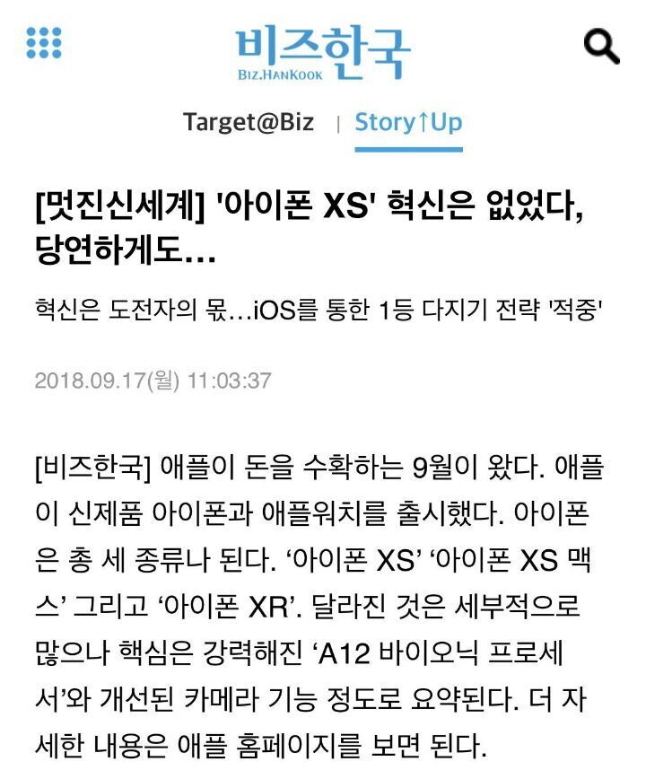 아이폰13 혁신은 없었다.jpg | 인스티즈