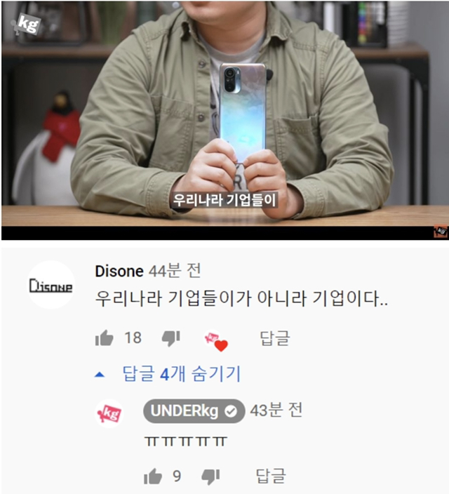 단수 복수를 모르는 스마트폰 리뷰 유튜버 | 인스티즈