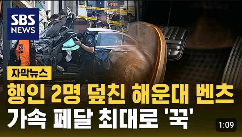 이제 앞으로 더 많아질 것 같은 페달 오인 사고 | 인스티즈