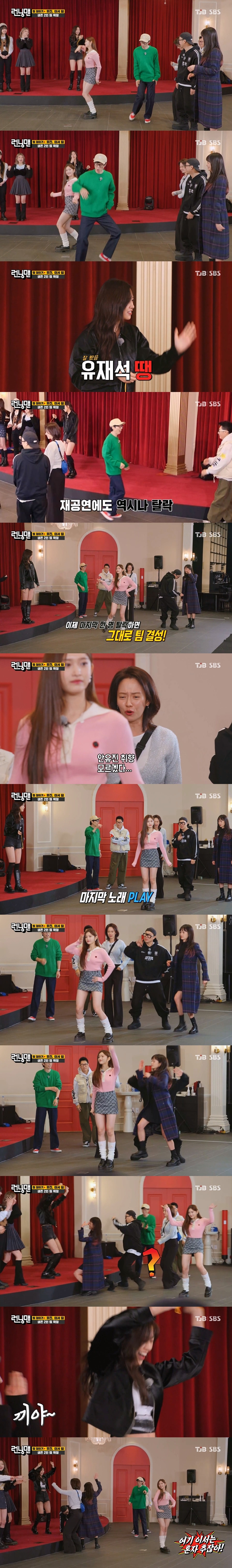 [런닝맨] 런닝맨 멤버들한테 얄짤없는 아이브 장원영 안유진 ㅋㅋㅋㅋㅋㅋㅋㅋ | 인스티즈