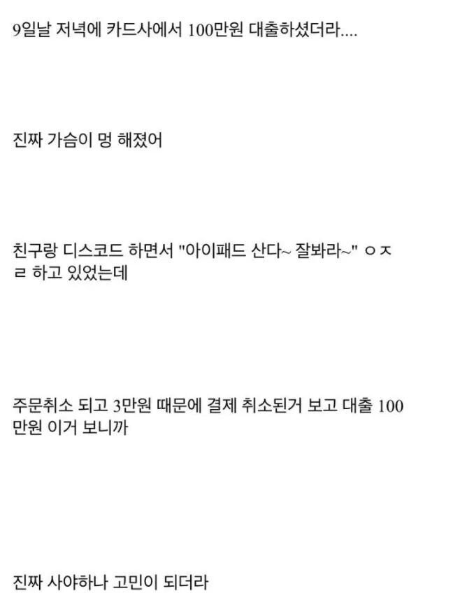 부모님한테 아이패드 사달라고 한 수험생.jpg | 인스티즈