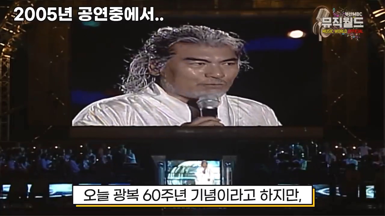 나훈아 " 광복기념일은 쓸모없는 기념일이다. " | 인스티즈