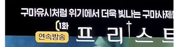 OCN 상단자막 모음 | 인스티즈