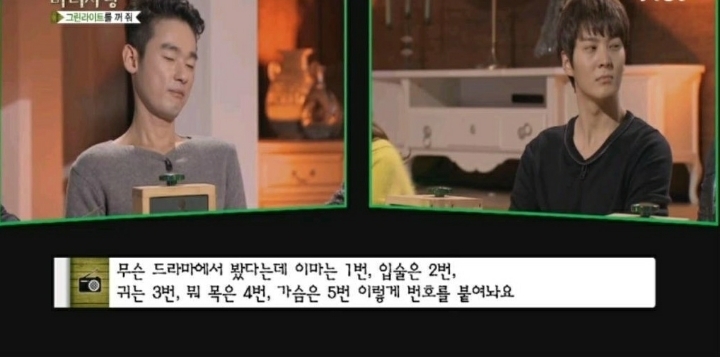 (마녀사냥)노예연애하는 남자의 사연 | 인스티즈