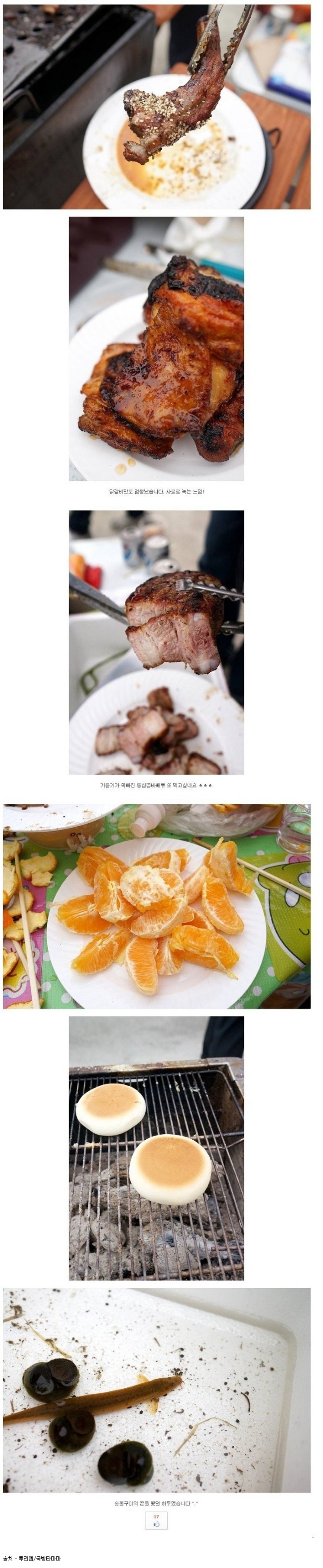 숯불구이 레전드 | 인스티즈
