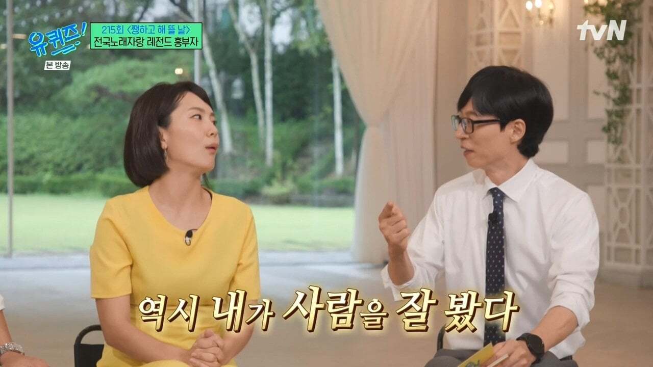 만난지 3주만에 결혼했다는 전국노래자랑 레전드 흥부자 | 인스티즈