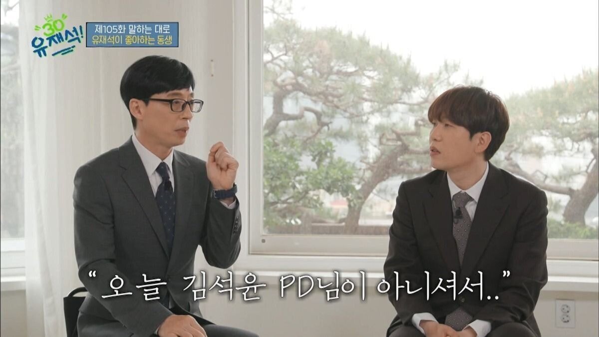 유재석이 신인에 대한 이야기를 계속하는 이유 | 인스티즈
