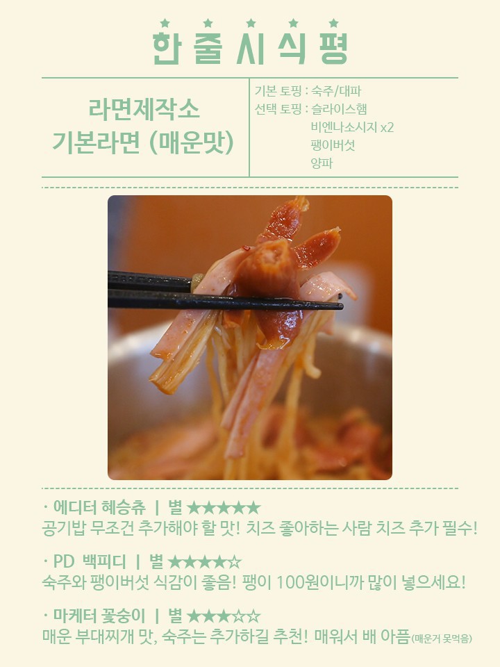 백종원 라면제작소 후기 | 인스티즈