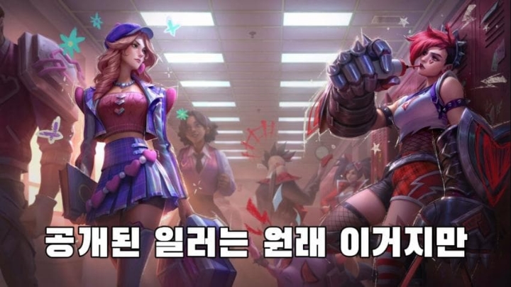 라이엇 공식 케이틀린 바이 레즈커플 인정..JPG | 인스티즈