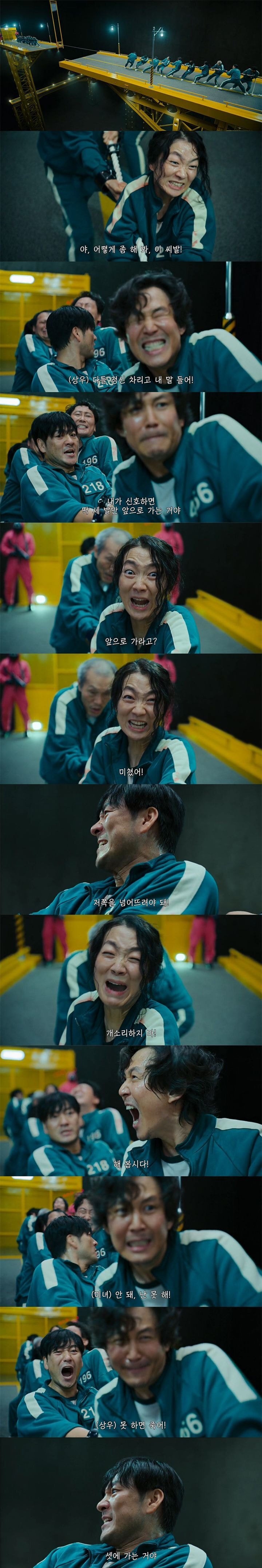 오징어게임 4회 보고 욕하는 외국인들.gif | 인스티즈