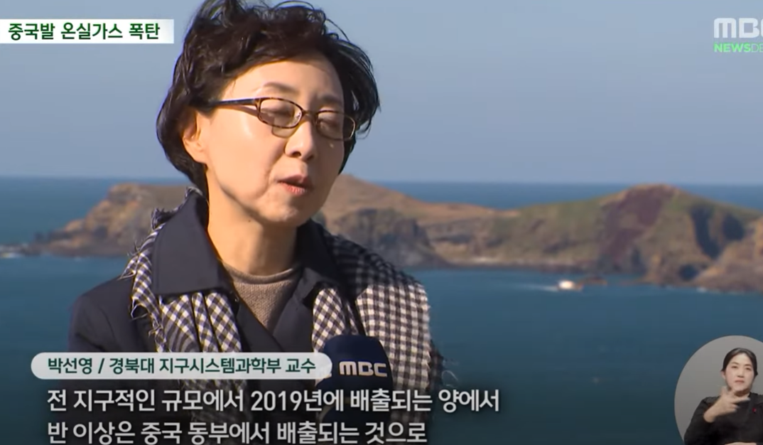 중국발 온실가스 폭탄 | 인스티즈