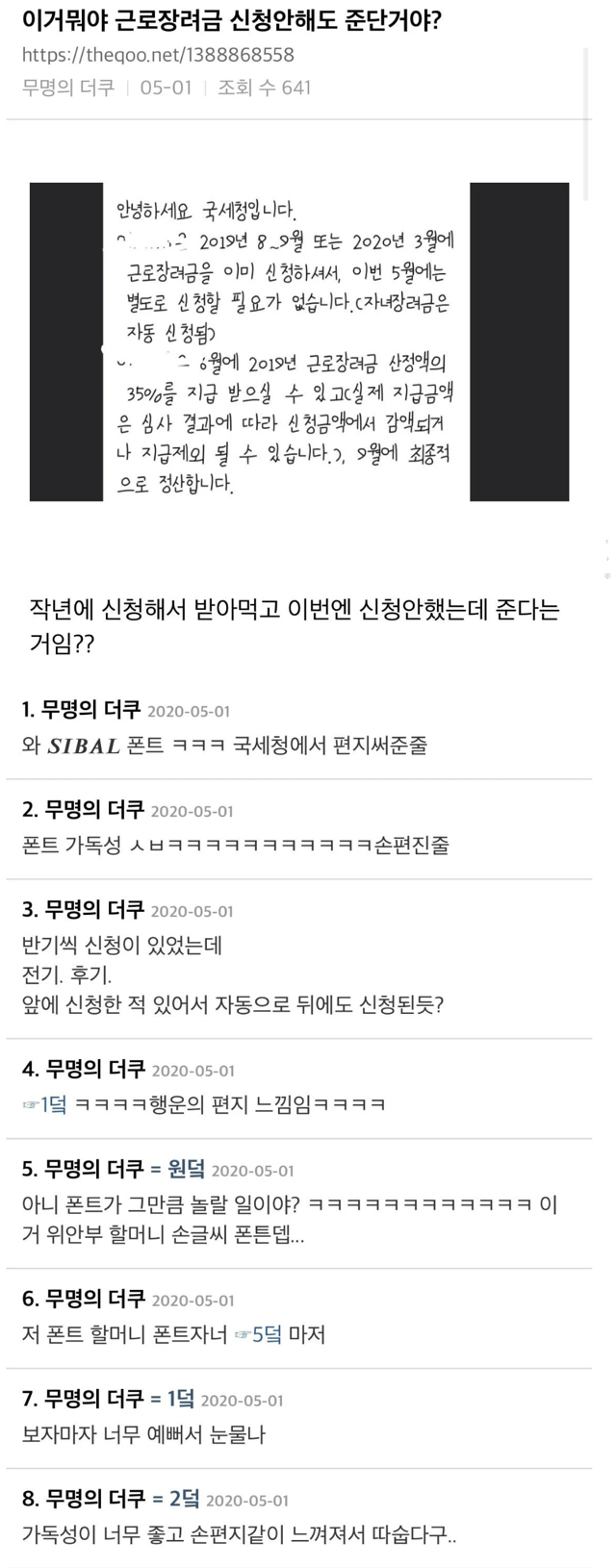 ???: 우리 감자보고 ㄱㅅㄲ라고 했니? | 인스티즈