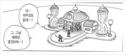 드래곤 볼에서 더 중요한 아이템은?? | 인스티즈