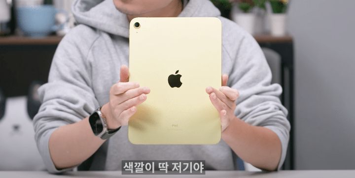아이패드 황마 옐로우 | 인스티즈
