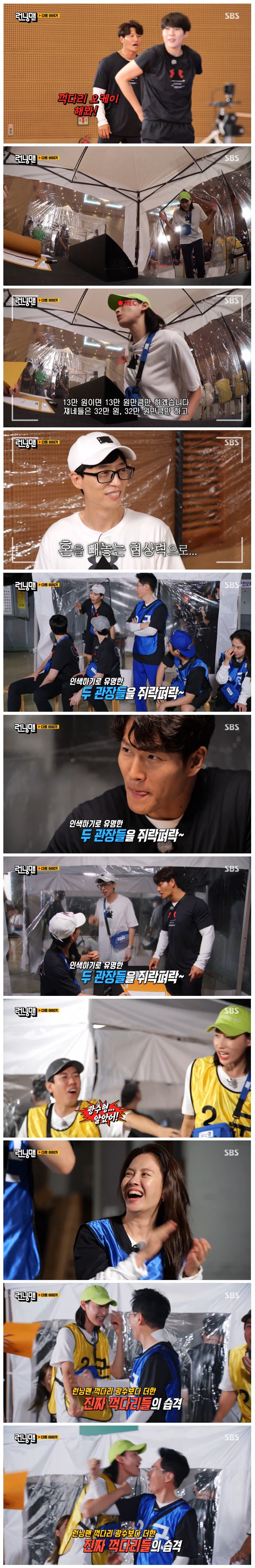런닝맨 다음주 레전드 나올 것 같은 특집 그리고 특급게스트 | 인스티즈