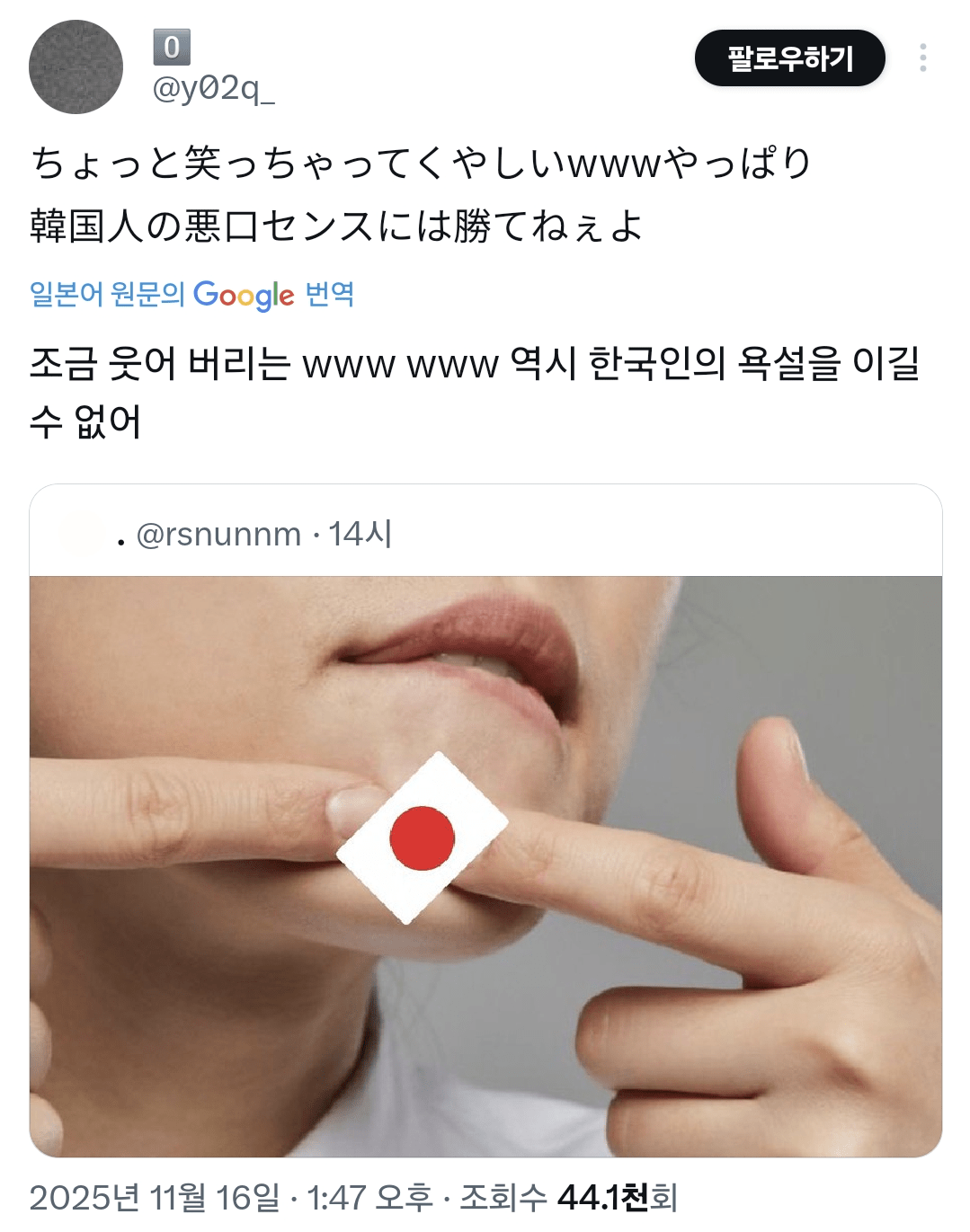 어제자 한일전 온라인 키보드배틀 근황.jpg | 인스티즈