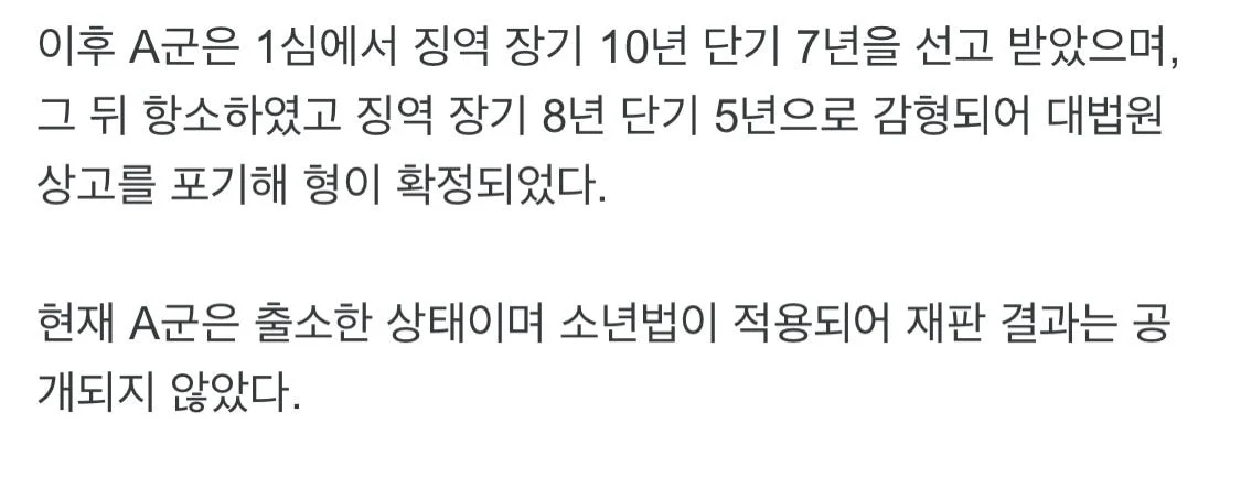 학폭 피해자 레전드 사건 | 인스티즈