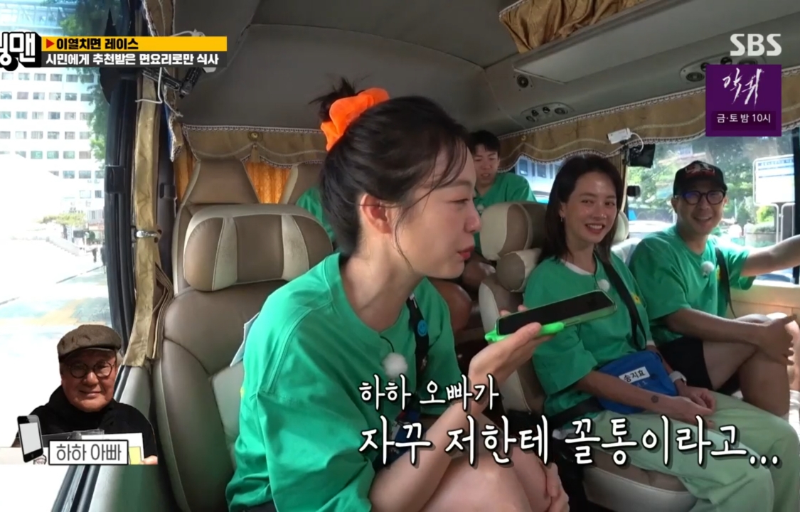 하하가 놀린다고 아빠한테 진짜 전화해서 일러바치는 전소민.jpg | 인스티즈