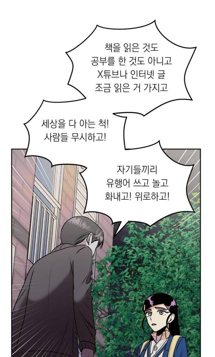 인터넷 많이 하는애들 특징...JPG | 인스티즈