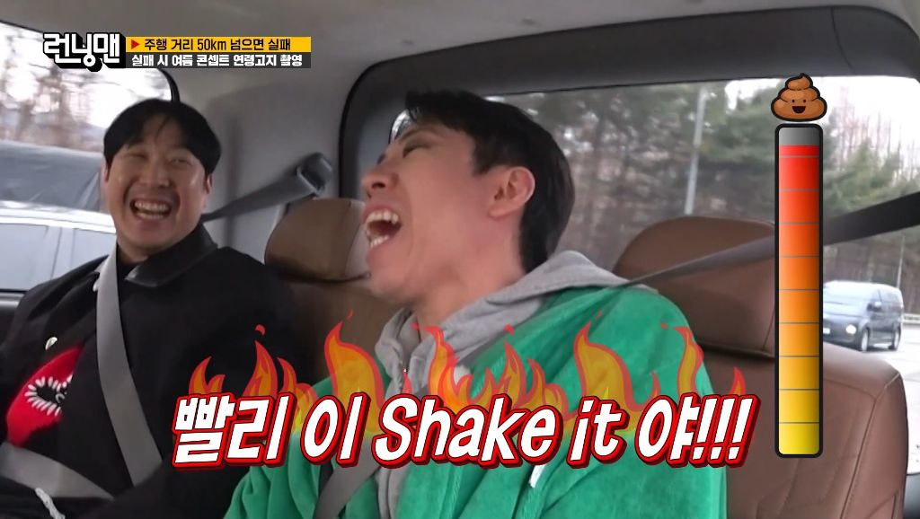 [런닝맨] 급똥 때문에 결국 욕박는 양세찬 ㅋㅋㅋㅋ | 인스티즈