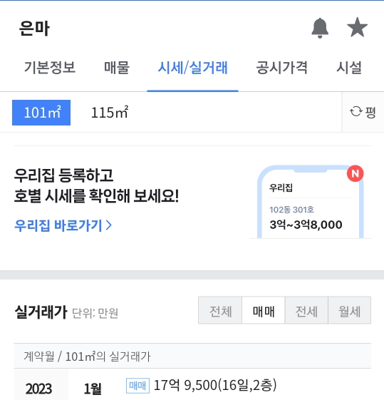 은마아파트 근황 | 인스티즈
