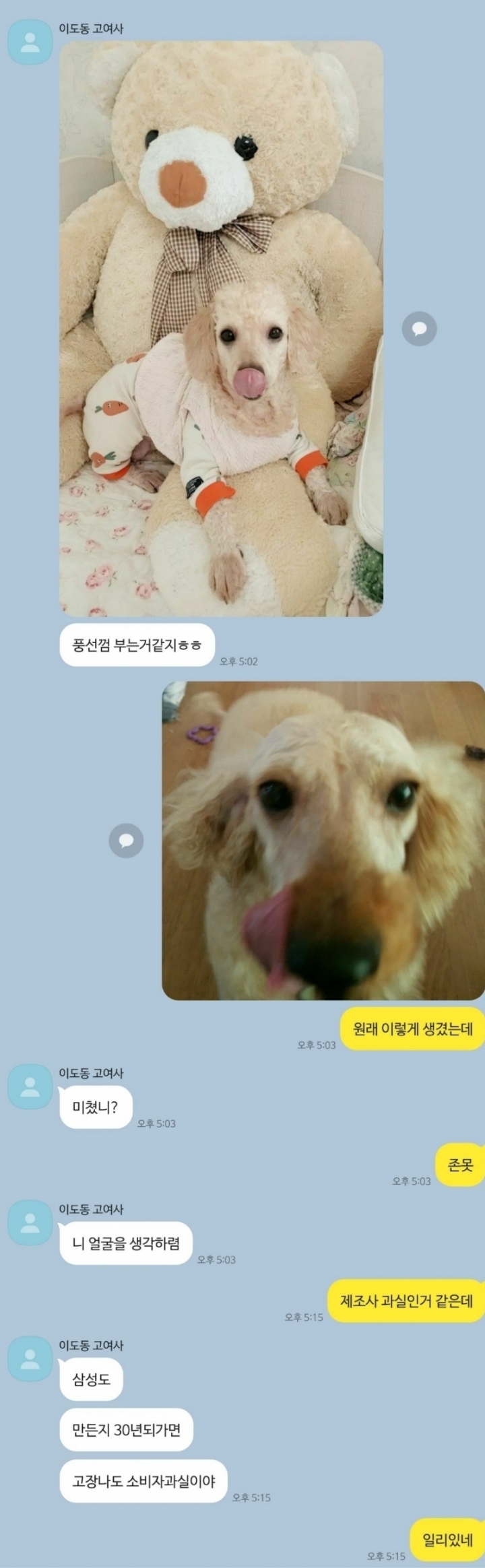 팩트로 공격하는 엄마 ㅋㅋㅋㅋ.jpg | 인스티즈