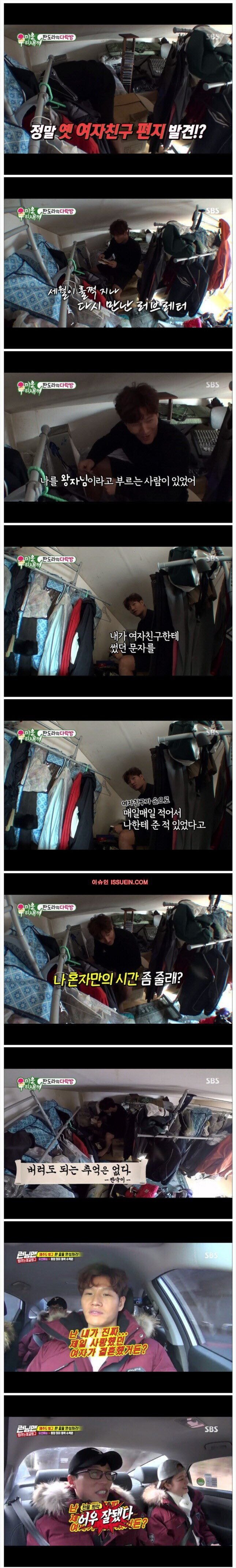 김종국이 정말 사랑했던 여자 | 인스티즈