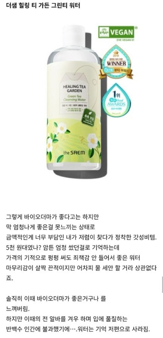 25년도까지 살면서 써본 모든 클렌저 후기 총정리 | 인스티즈