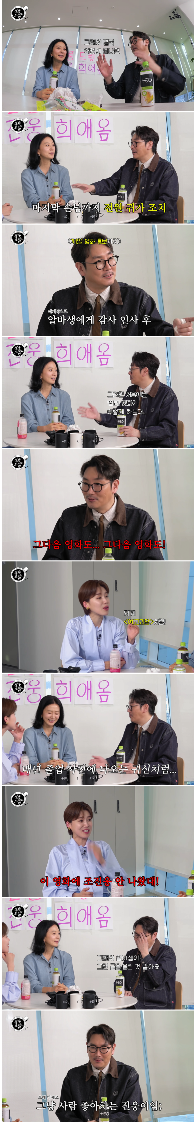 "ㅈ됨 진웅이 옴 "썰 알고 있는 배우 조진웅 ㅋㅋㅋ | 인스티즈