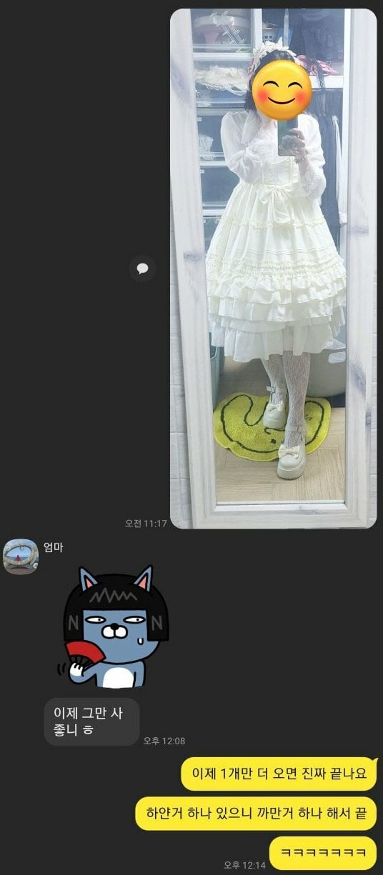 딸의 옷차림이 창피한 엄마.jpg | 인스티즈