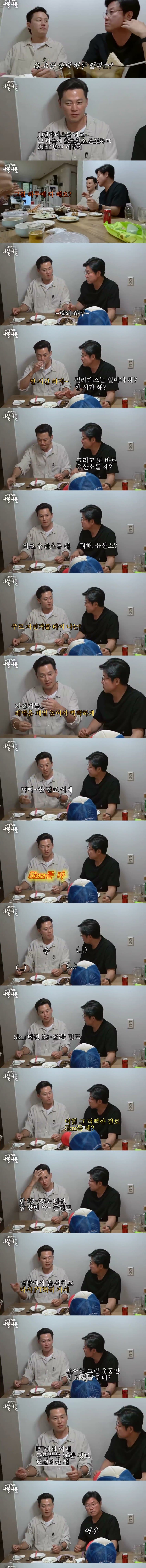53살 이서진의 운동 루틴 | 인스티즈