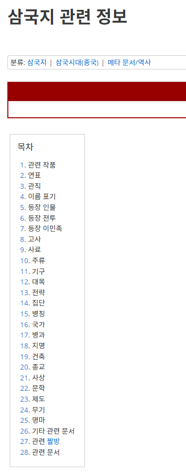 어설픈 지식으로 아는척하면 ㅈ되는 분야 | 인스티즈
