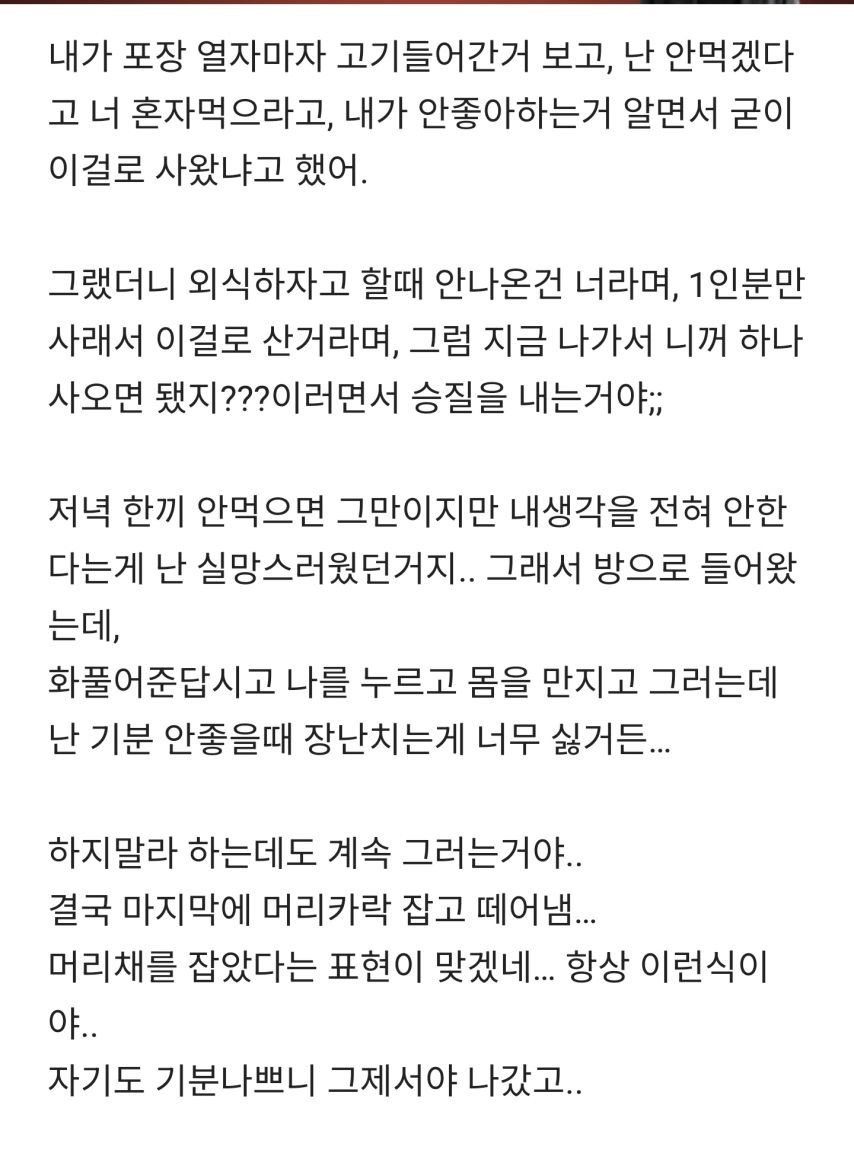 신혼인데 잦은 부부싸움 힘드네 | 인스티즈