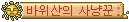 메이플스토리 훈장 모음 | 인스티즈