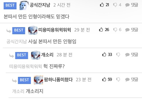 강아지 복제 성공함.jpg | 인스티즈