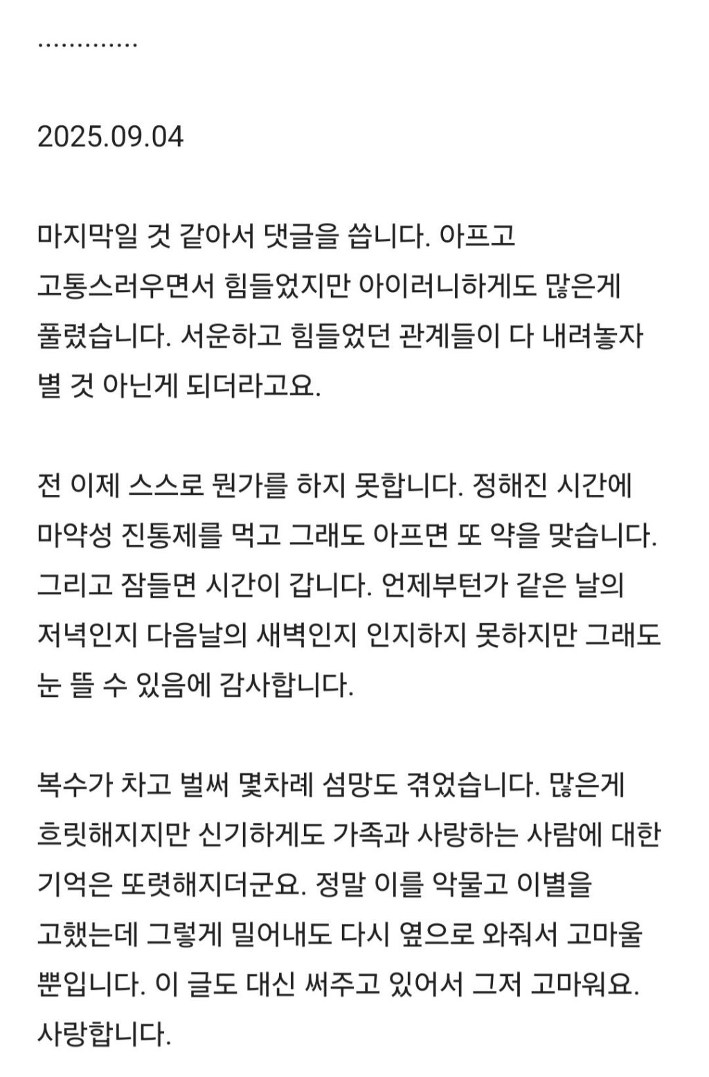 주작이었으면 좋겠는 블라썰 | 인스티즈