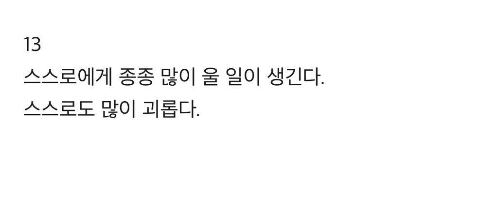 고집 센 사람들의 특징 | 인스티즈