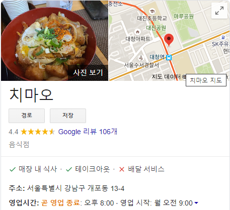 서울에 있는 가라아게동 맛집 | 인스티즈