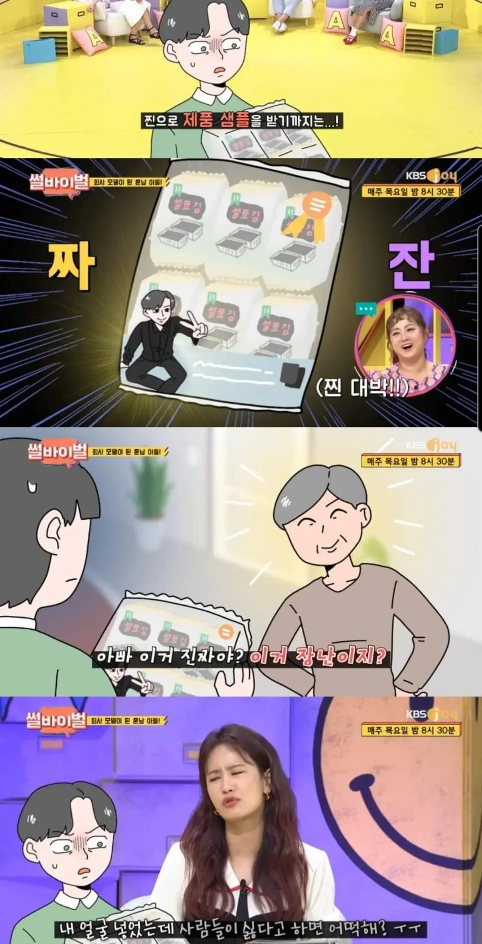 모델비 아끼려고 일반인 썼는데 대박난 사건 | 인스티즈