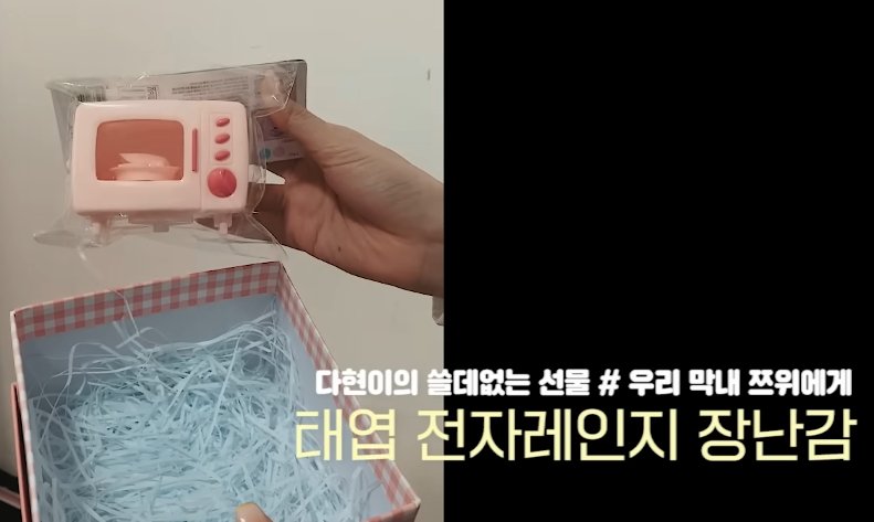 애매하게 쓸데없는 선물 주고받는 트와이스.jpgif | 인스티즈