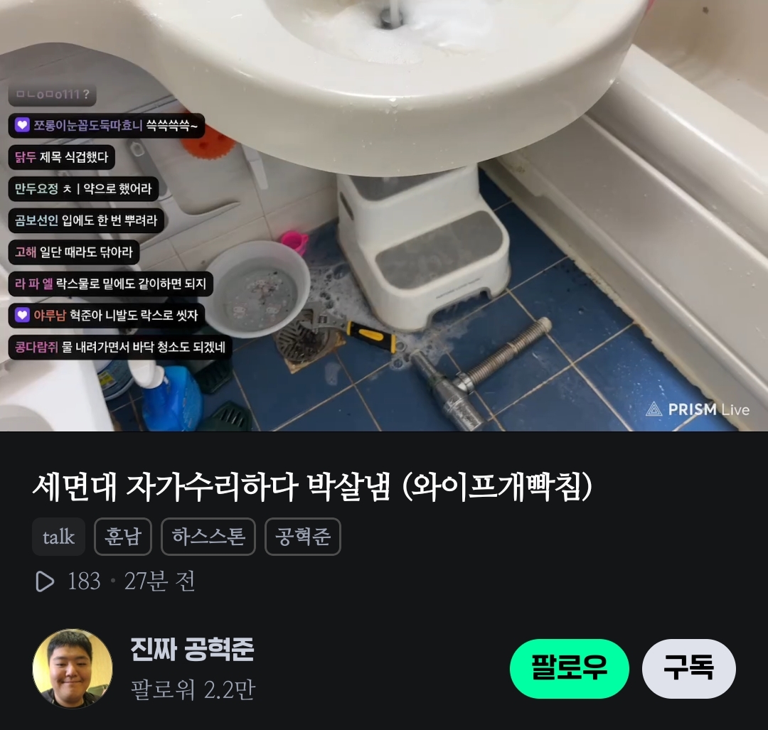 진짜 남편의 소양을 갖추게 된 스트리머 공혁준.jpg | 인스티즈