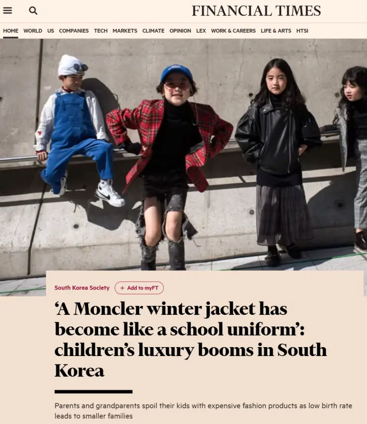 영국 언론 "몽클레어는 한국의 학교 교복" | 인스티즈